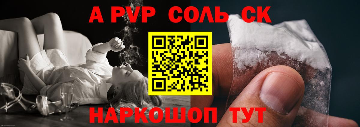 Alfa_PVP  Вход с VPN  Alfa_PVP крисы CK  Аргун  где найти   Alfa_PVP VHQ  А ПВП Crystall 
