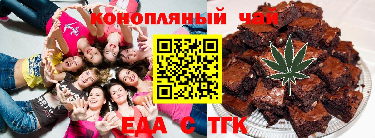 Cannafood конопля Аргун
