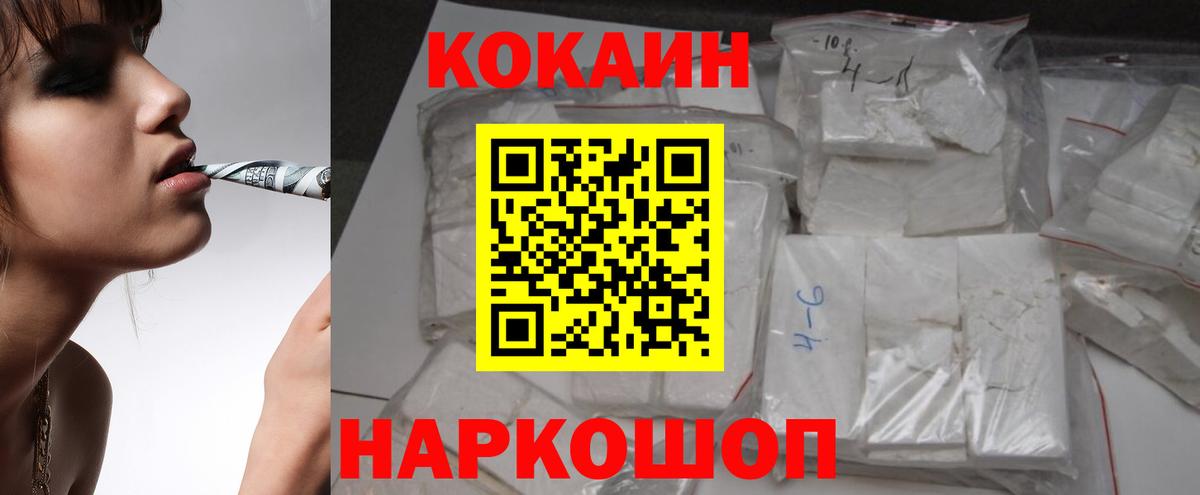 COCAIN 98% Аргун