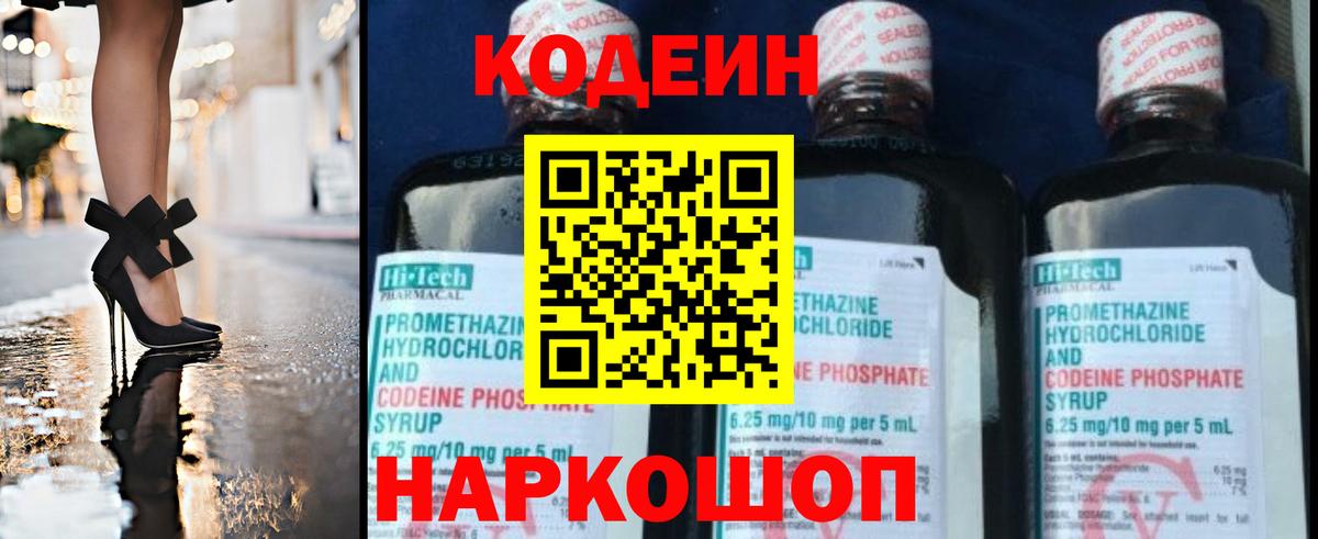 Аргун  Codein Purple Drank  Вход с VPN 