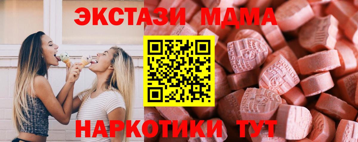 ЭКСТАЗИ DUBAI  ЭКСТАЗИ TESLA  Ecstasy  Аргун  Вход с VPN 