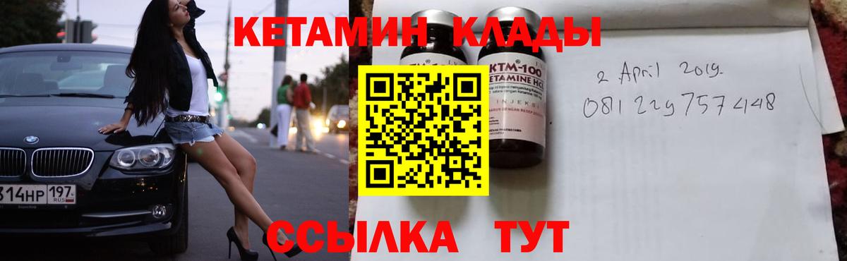 Аргун  Кетамин ketamine  Вход с VPN 
