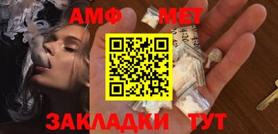меф Партизанск