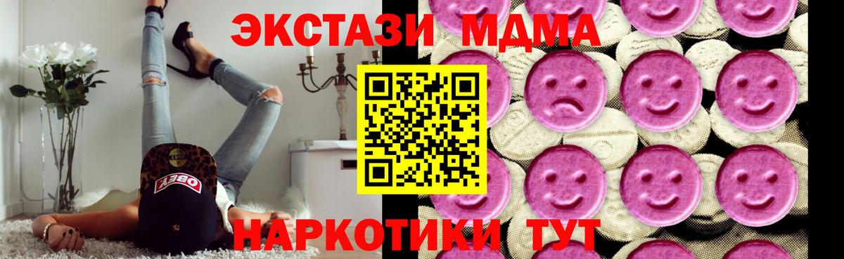 MDMA кристаллы  Вход с VPN  Аргун 