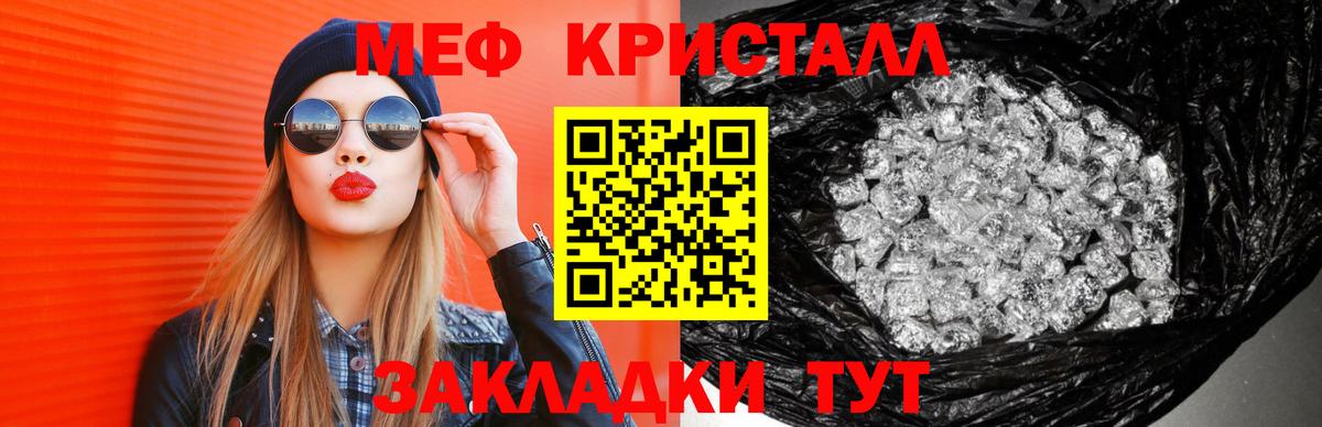 Меф мяу мяу мука Аргун