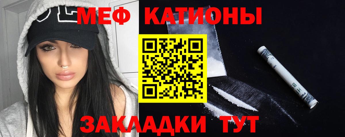 МЕФ  Мефедрон  сколько стоит  Мефедрон VHQ  Аргун  Вход с VPN 