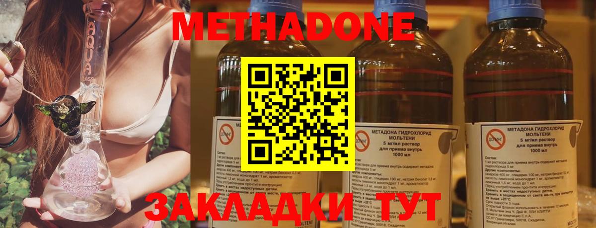 Метадон methadone  Вход с VPN  сайты даркнета телеграм  Аргун 