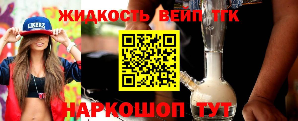 Дистиллят ТГК Wax Аргун